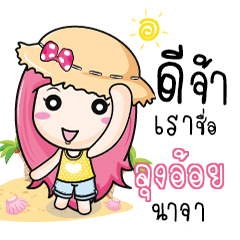 PUNGOI travel bunny