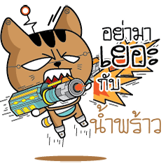 NAMPRAO Robot cat
