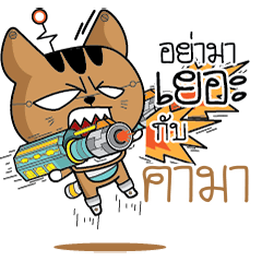 KAMA Robot cat
