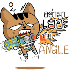 ANGLE Robot cat e