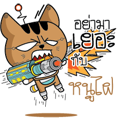 NOOFI2 Robot cat
