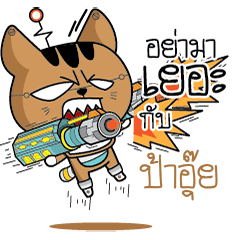 PAUI Robot cat
