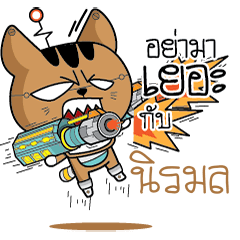 NIRAMON Robot cat