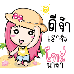 TOHI travel bunny e