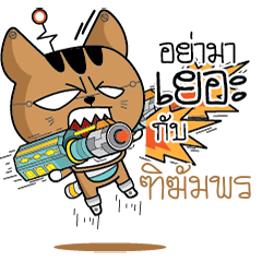 TIKUMPORN Robot cat