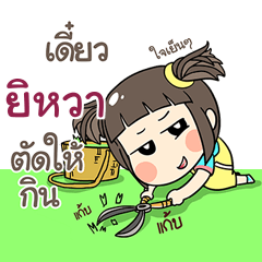 YIWAH kao-soi