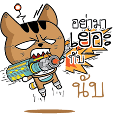 NUB2 Robot cat