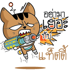 TADDYA Robot cat