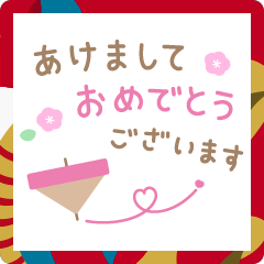 カラフルでポップな手書きの年末年始