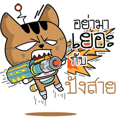 PUNGSAI Robot cat