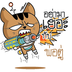 POTU Robot cat
