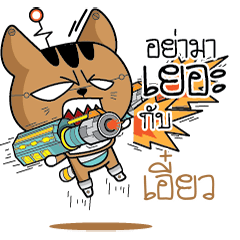 EIEW2 Robot cat