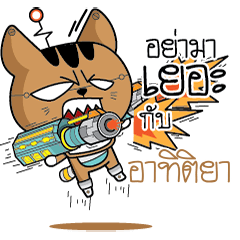 ATITIYA Robot cat