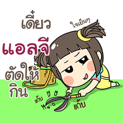 LG kao-soi