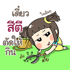 SEDEE kao-soi