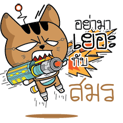 SAMORN Robot cat