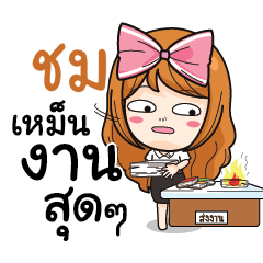 ชม นักศึกษาสาว