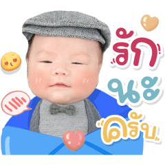 น้องดราก้อน V.1