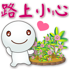 Cute tangyuan-- Practical greetings