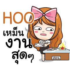 HOO นักศึกษาสาว e