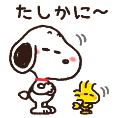 【日文版】Convienient Responses: Lovely Snoopy