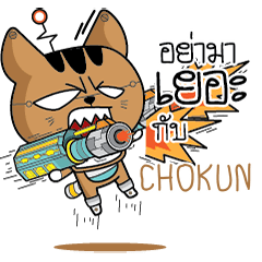 CHOKUN Robot cat e