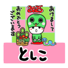 toshiko's sticker0006