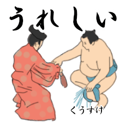 Kuusuke's Sumo conversation2