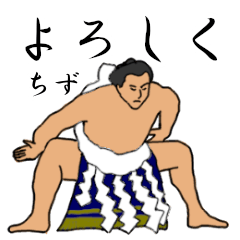 Chizu's Sumo conversation