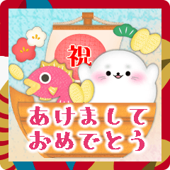 true seal New Year message sticker2