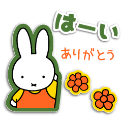miffy's Quick Reply Stickers