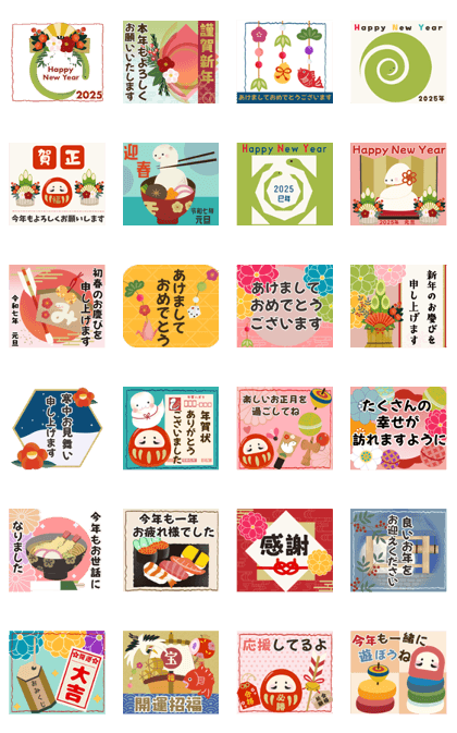 スタンプ無料GET!】 【飛び出す】おめでとう♡年末年始【2025