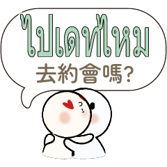 溫暖溫馨擁抱安慰拍拍泰國泰文3 – LINE貼圖 | LINE STORE