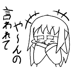 わんぱく学者と冷徹助手パート7