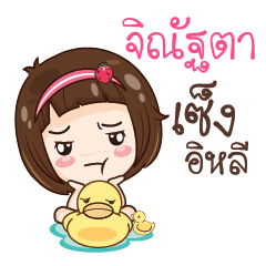 JINUTTA gamsailittlegirl_E
