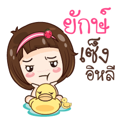 YUG gamsailittlegirl_E