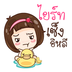 YI2 gamsailittlegirl_E