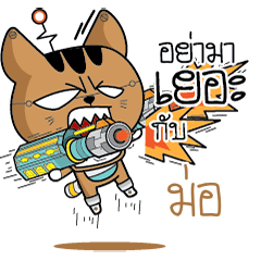 MOR Robot cat