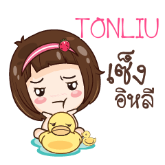 TONLIU gamsailittlegirl_E e