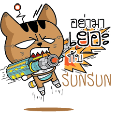 SUNSUN Robot cat e