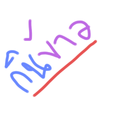 โรงเรียนในวันปีใหม่