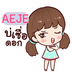 AEJE น้ำชา มาแล้วค่ะ_E e