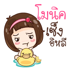 MONIC gamsailittlegirl_E
