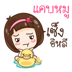 KAPMOO gamsailittlegirl_E