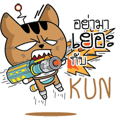 KUN Robot cat e