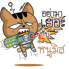 NOOMIS Robot cat
