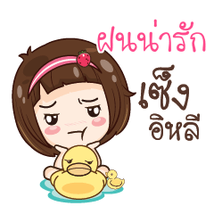 FONNARAK gamsailittlegirl_E