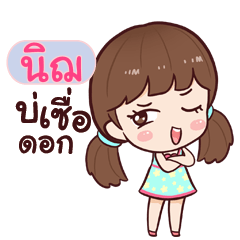 NUIM hinamcha_E