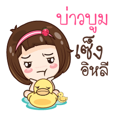 BAOBUM gamsailittlegirl_E