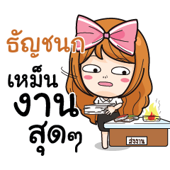 ธัญชนก นักศึกษาสาว